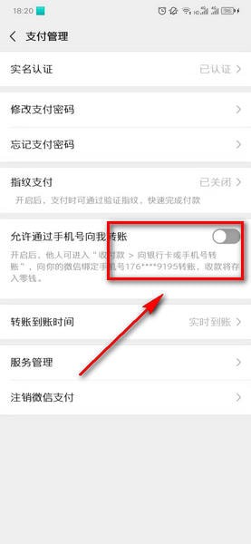 微信手机号转账需要添加好友吗 微信手机号转账是直接转账吗