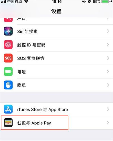 苹果nfc功能在哪里设置 苹果手机nfc功能怎么打开