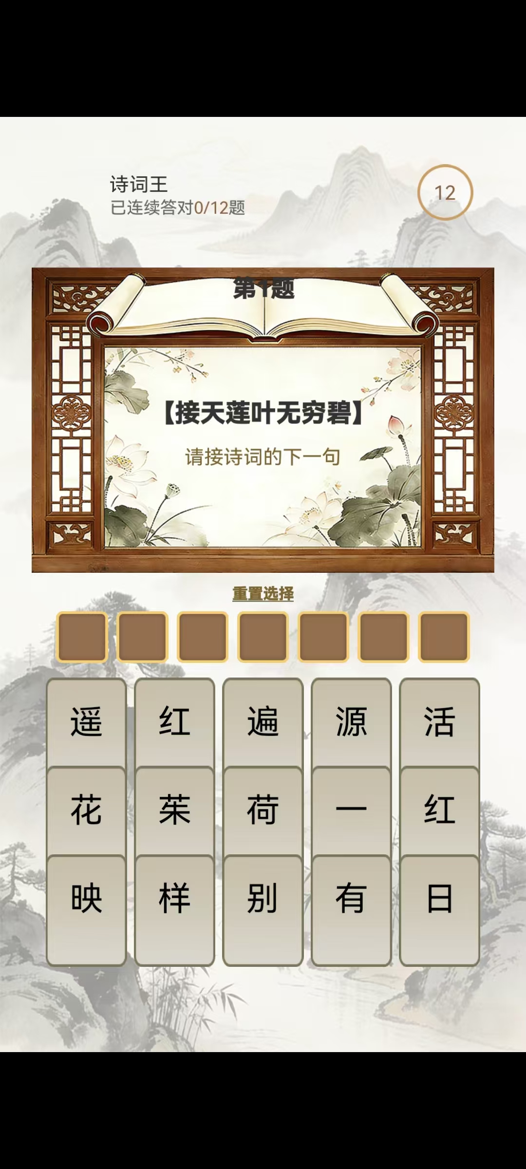 星曜成语好玩吗 星曜成语玩法简介