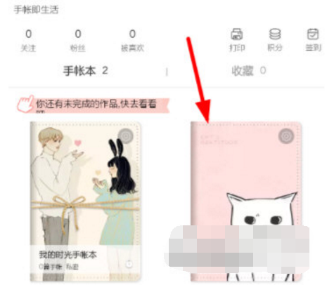 时光手帐怎么去水印 时光手帐水印怎么消