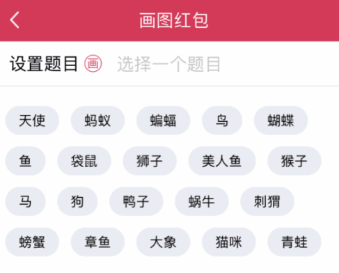 QQ画图红包鸟怎么画 QQ画图红包鸟画法一览