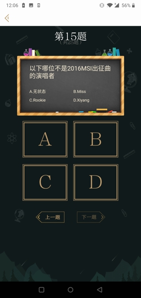 以下哪位不是2016MSI出征曲的演唱者 掌盟答题答案分享