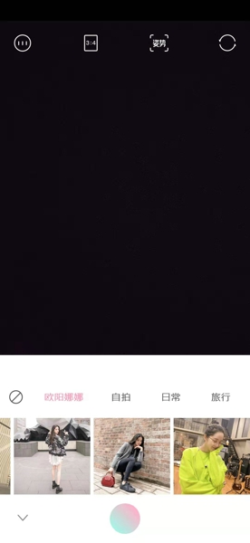 轻颜相机怎么调最好看 轻颜相机拍美照教程