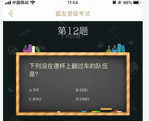 下列没在德杯上翻过车的队伍是哪个