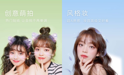 轻颜相机和美颜相机哪个好 轻颜相机和美颜相机区别一览