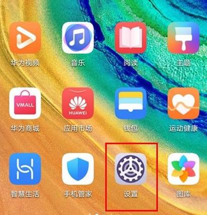 华为mate30指纹解锁在哪 华为mate30指纹解锁怎么设置