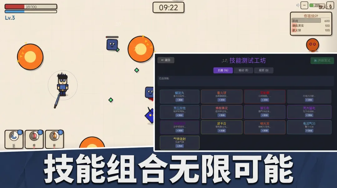 纸片乱斗幸存者好玩吗 纸片乱斗幸存者玩法简介