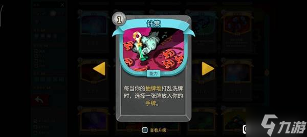 《杀戮尖塔2》战士无限流构筑思路