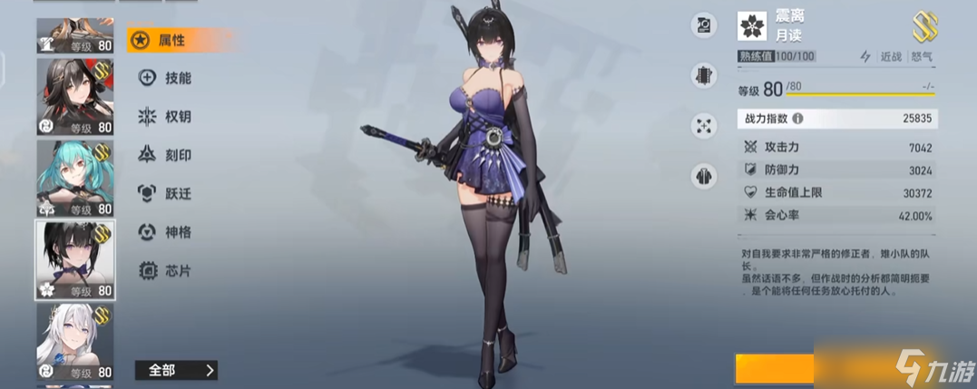 深空之眼初始角色强吗