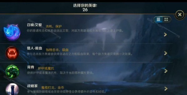 符文之地手游背脊天赋怎么样 符文之地手游背脊天赋介绍