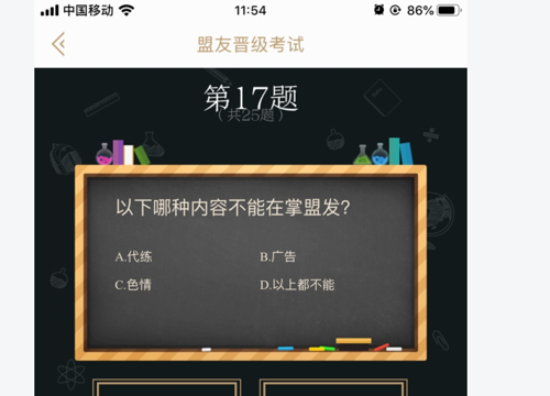 以下哪种内容不能在掌盟发