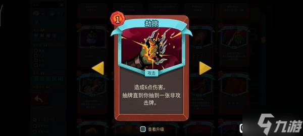 《杀戮尖塔2》战士无限流构筑思路