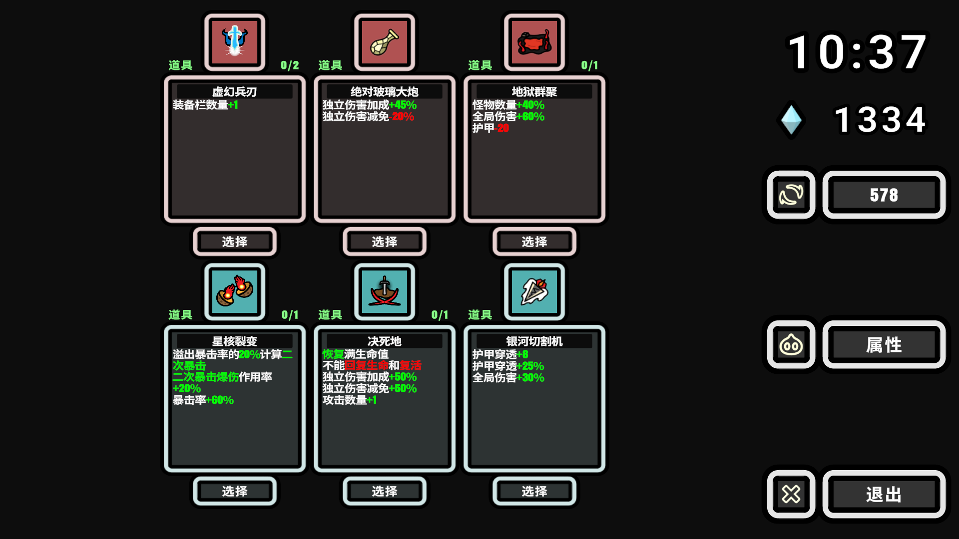 999秒幸存者好玩吗 999秒幸存者玩法简介