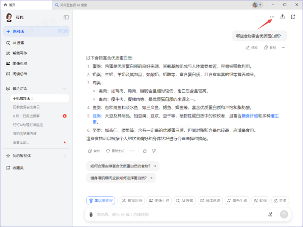 豆包怎样清除手机端对话_对话显示是否有延迟