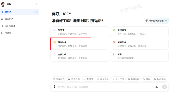 怎么用豆包制作电脑壁纸_豆包电脑壁纸扩图教学