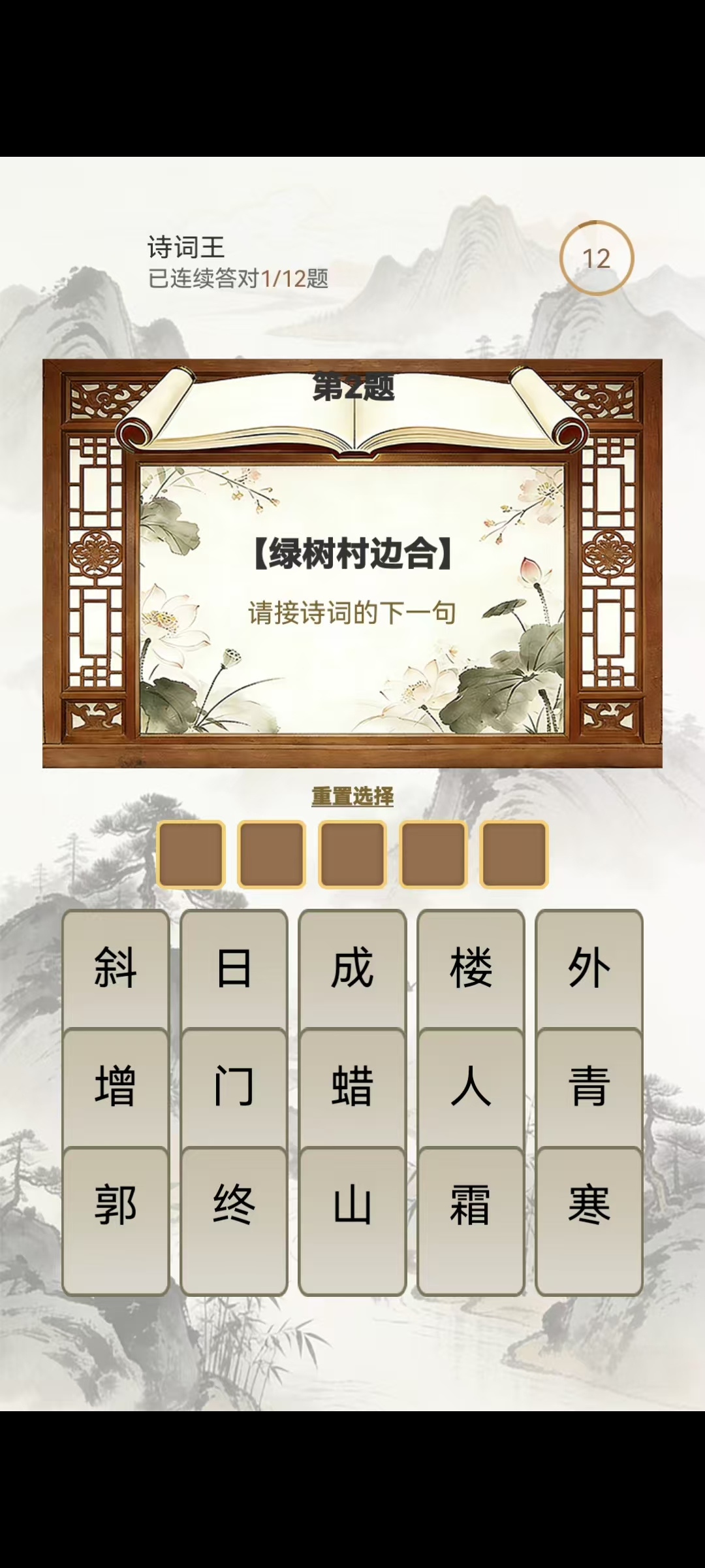 星曜成语好玩吗 星曜成语玩法简介