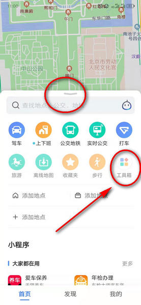 高德地图怎么标注商户 详细标注商户教程