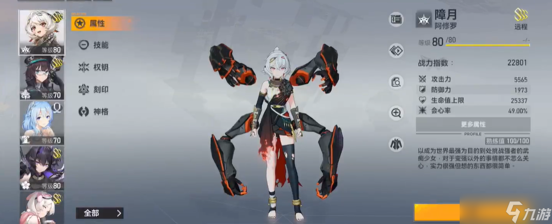 深空之眼初始角色强吗