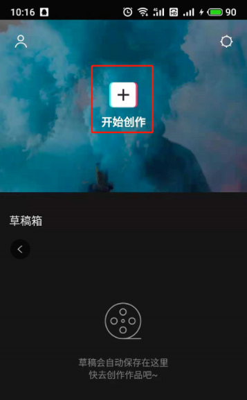 剪映音乐太长怎么办 手机剪映怎么剪辑多余的音乐