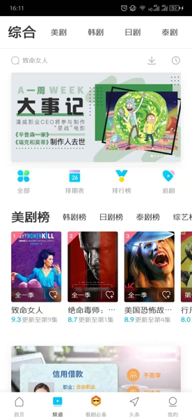 人人视频app扫一扫在哪里 扫一扫的位置分享