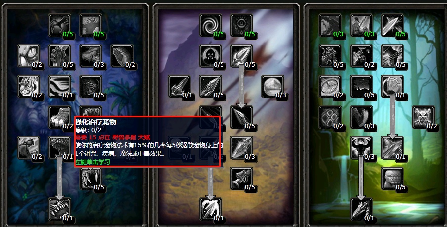 魔兽世界怀旧服猎人宝宝生病了怎么办 怀旧服宝宝疾病怎么驱散