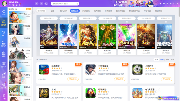 8月QQ游戏大厅上线SIM新游有几款_RPG新游有哪些