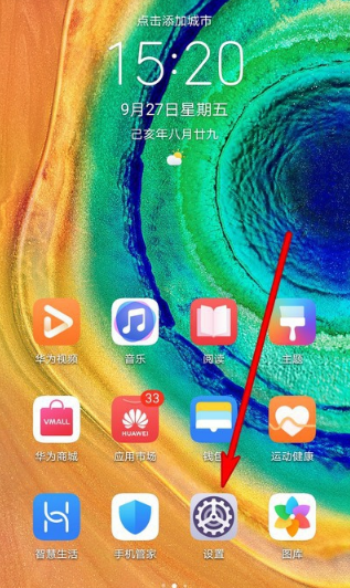 华为mate30怎么隔空操作 华为mate30隔空操作怎么设置