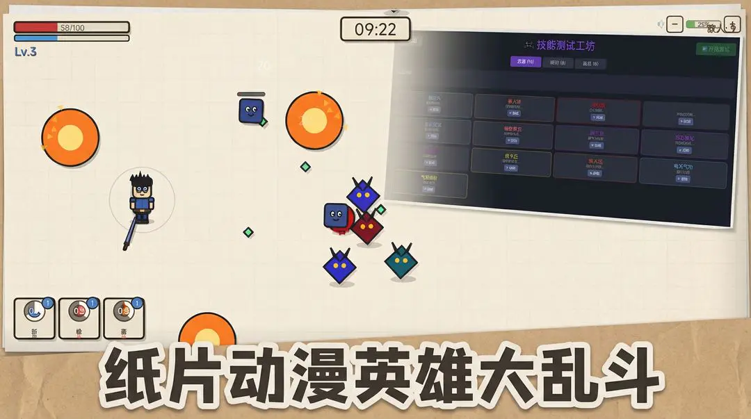 纸片乱斗幸存者好玩吗 纸片乱斗幸存者玩法简介