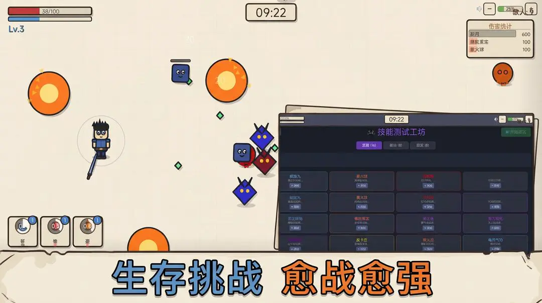 纸片乱斗幸存者好玩吗 纸片乱斗幸存者玩法简介