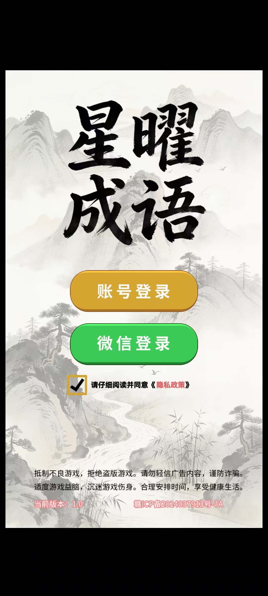 星曜成语好玩吗 星曜成语玩法简介