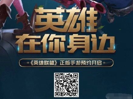 英雄联盟手游预约官网地址 LOL手游预约网址