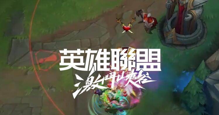 英雄联盟手游首发英雄有哪些 英雄联盟手游英雄大全