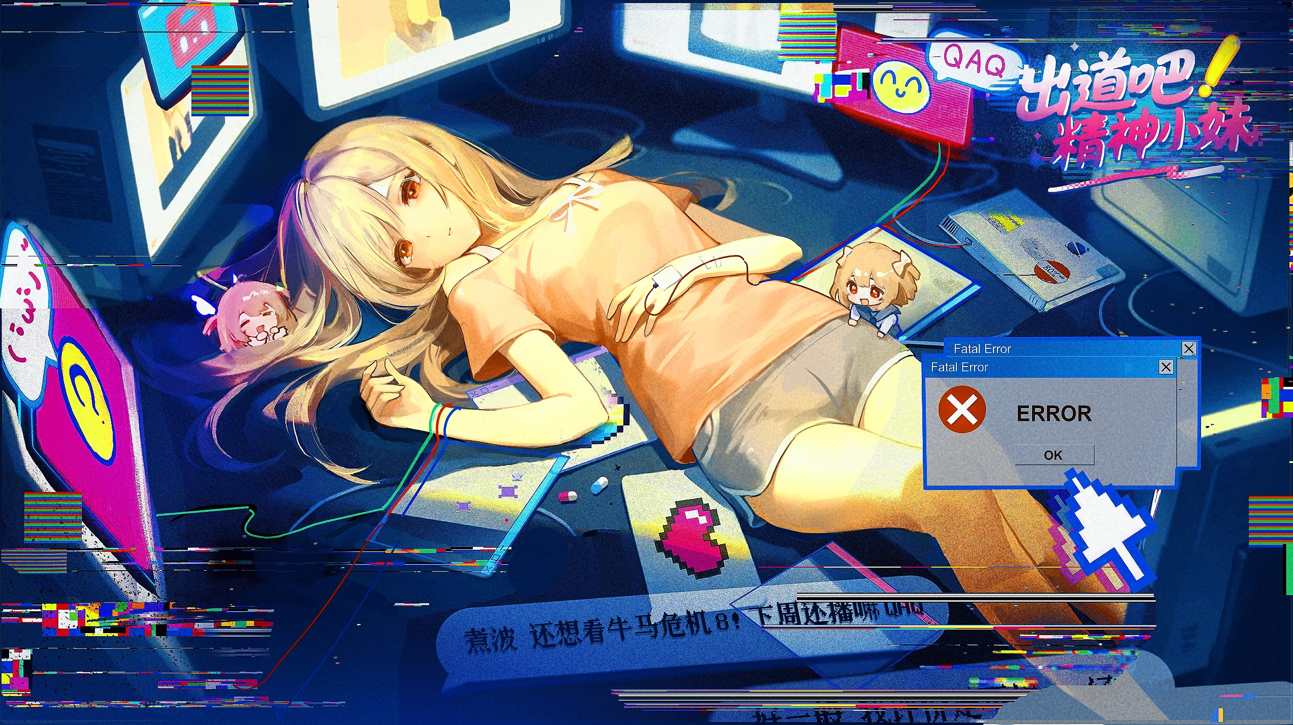 出道吧精神小妹好玩吗 出道吧精神小妹玩法简介