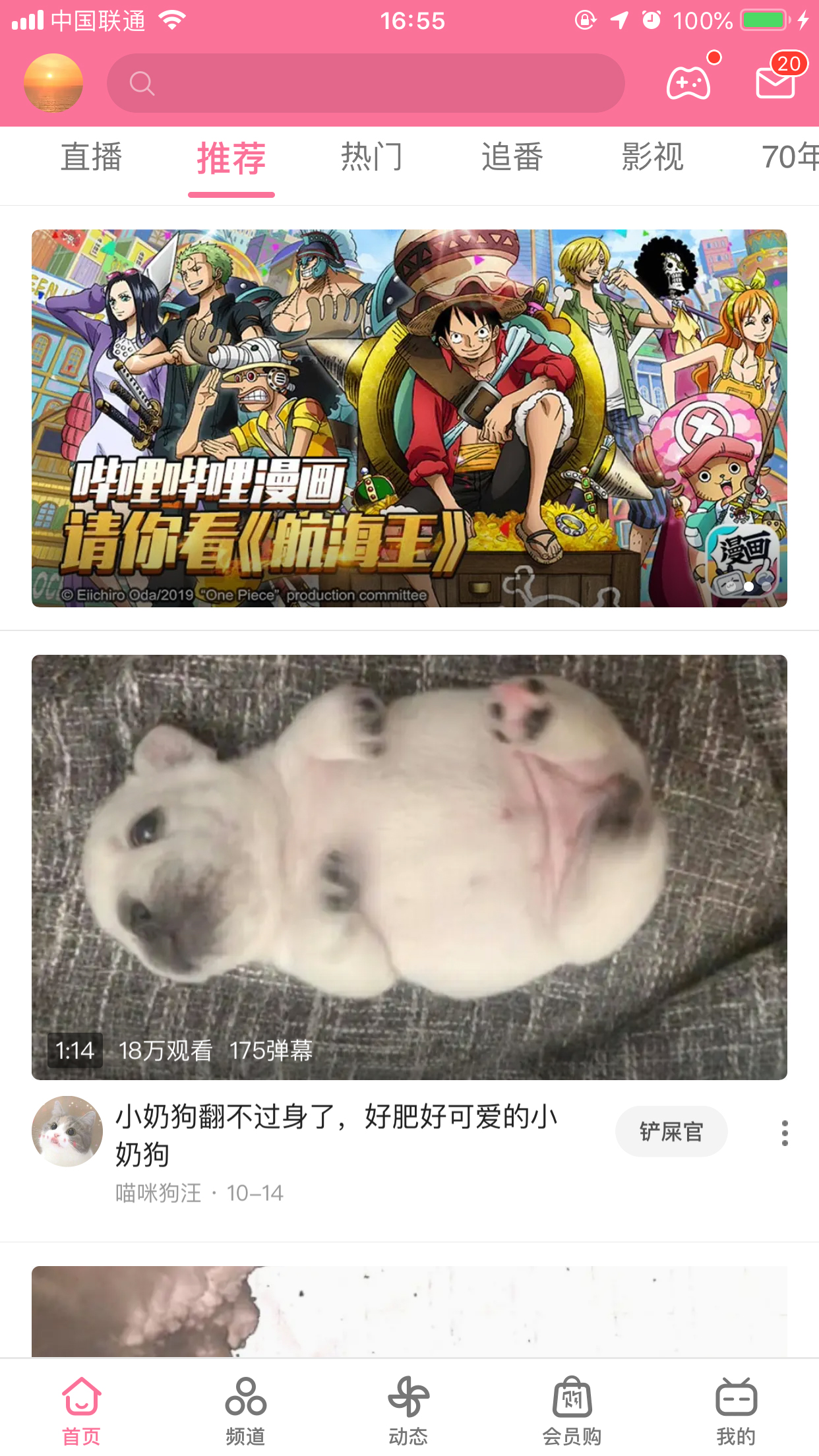 B站客户端怎么发动态 手机哔哩哔哩怎么发动态