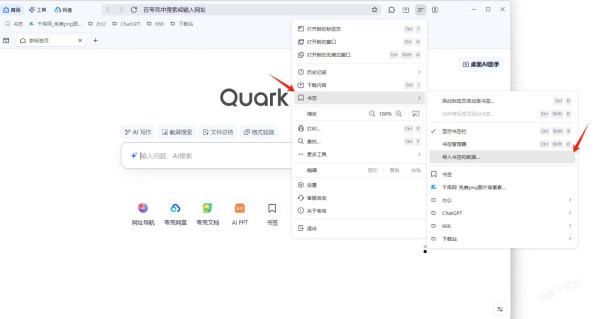 如何浏览器的标签数据导入到夸克浏览器_一键教你轻松解决