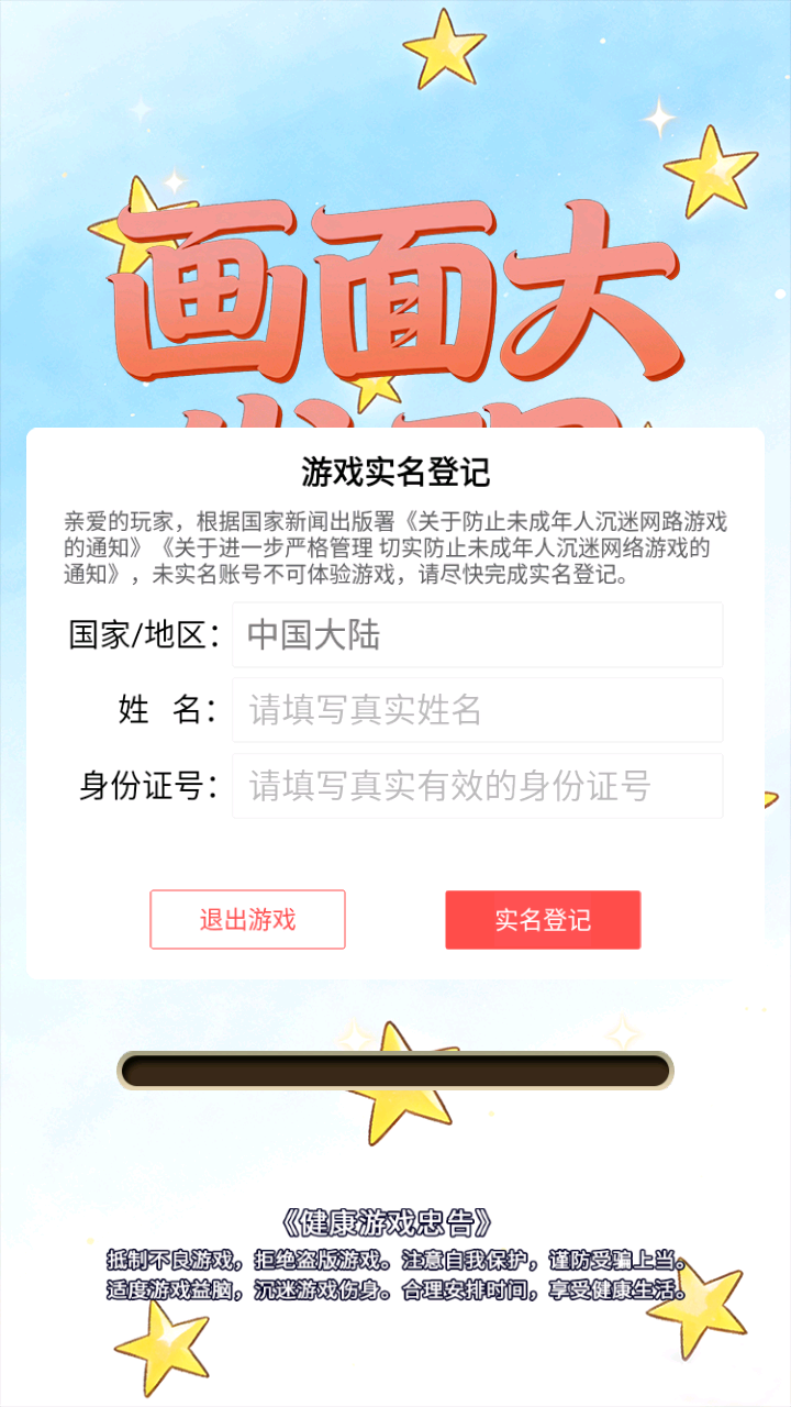 画面大发现什么时候出 公测上线时间预告