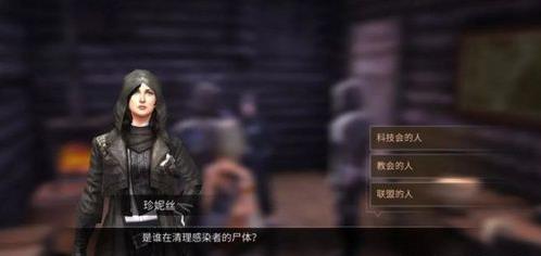 明日之后雨中调查任务答案