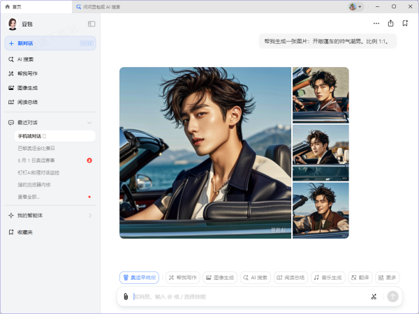 豆包ai电脑版怎样清空手机端对话_对话显示是否有延迟