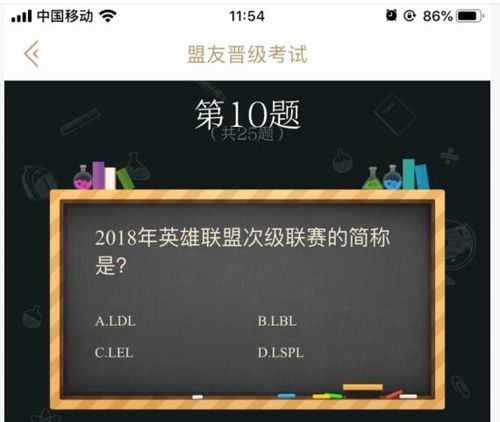 2018年英雄联盟次级联赛的简称是什么