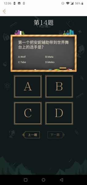 第一个把安妮辅助带到世界舞台上的选手是谁 掌盟答题答案分享