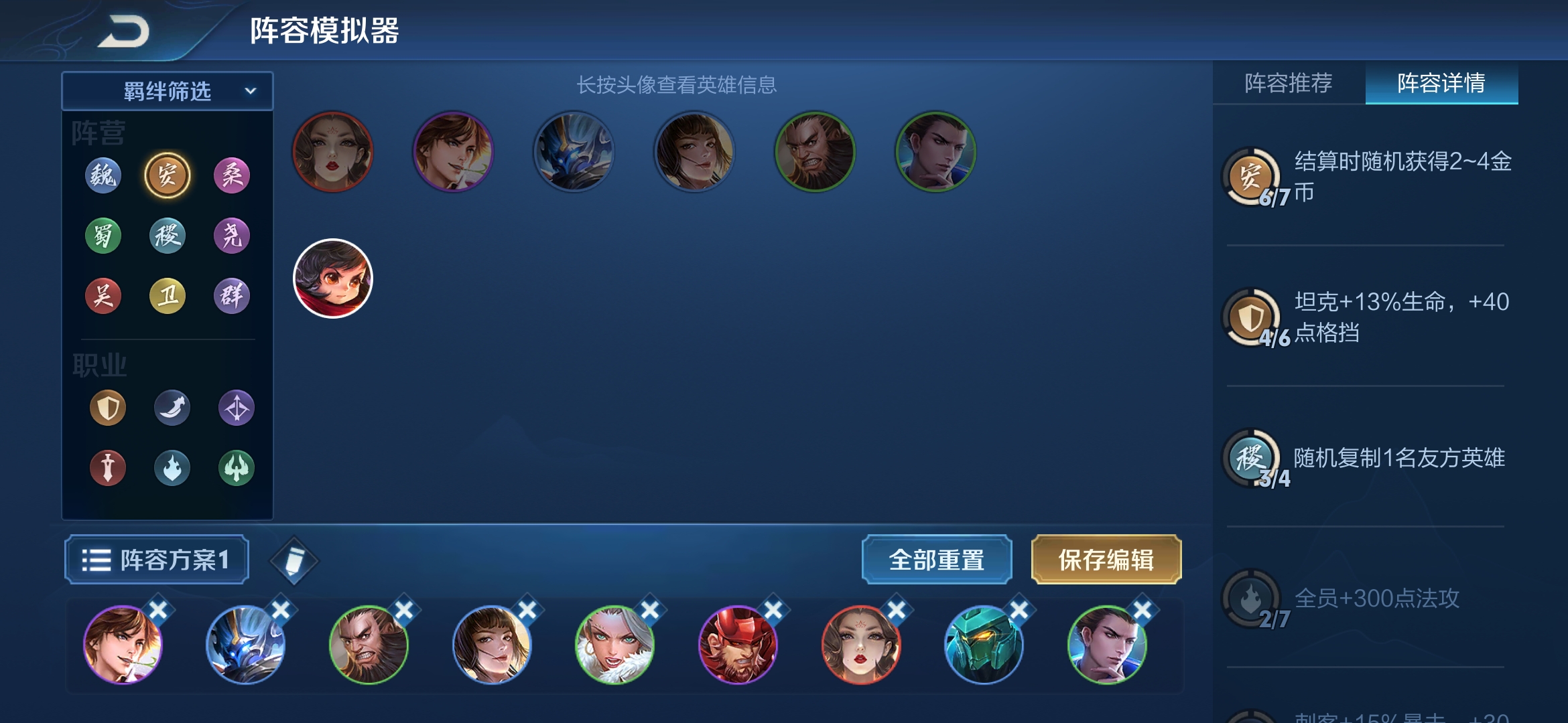 王者模拟战长安养李白流怎么玩 长安养李白流阵容搭配推荐