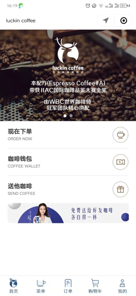 瑞幸咖啡怎么免费喝 免费喝咖啡最新方法