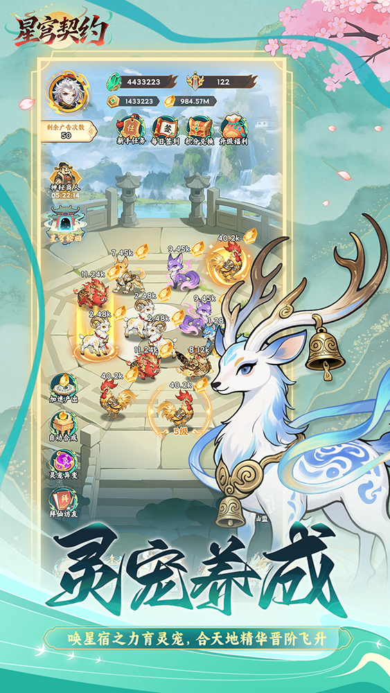 星穹契约什么时候出 公测上线时间预告