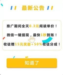 今日阅读怎么赚钱 今日阅读赚钱方法
