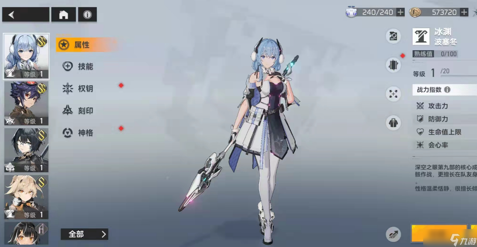 深空之眼冰渊辅助怎么用