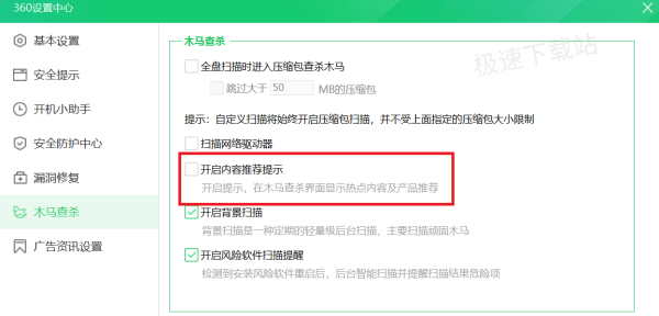 360安全卫士是流氓软件吗_安装360安全卫士后需要注意什么