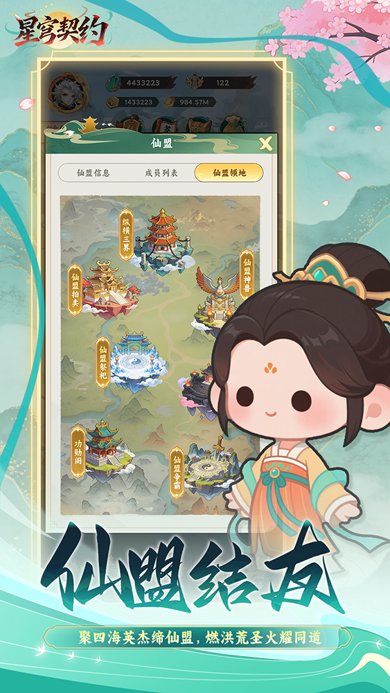 星穹契约什么时候出 公测上线时间预告