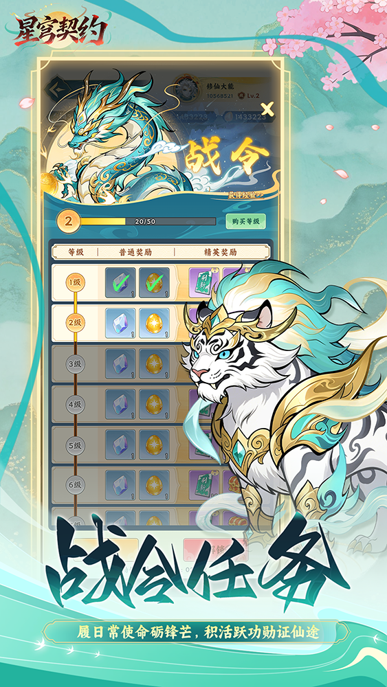 星穹契约什么时候出 公测上线时间预告