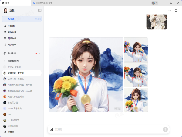 怎样制作奥运会金牌头像_奥运会金牌头像生成软件推荐