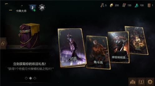 巫师之昆特牌怎么加好友